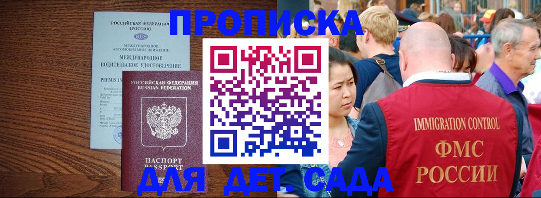 прописка регистрация в Рязанской области