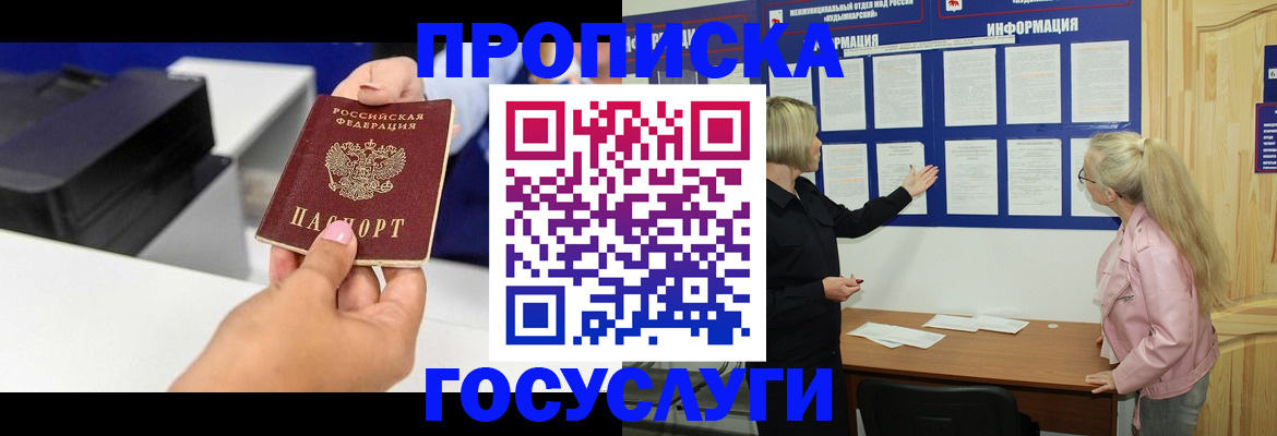 временная регистрация купить в Рязанской области