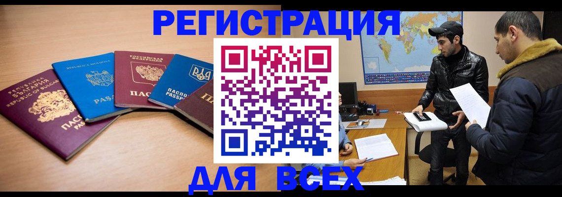 прописка для школы в Рязанской области